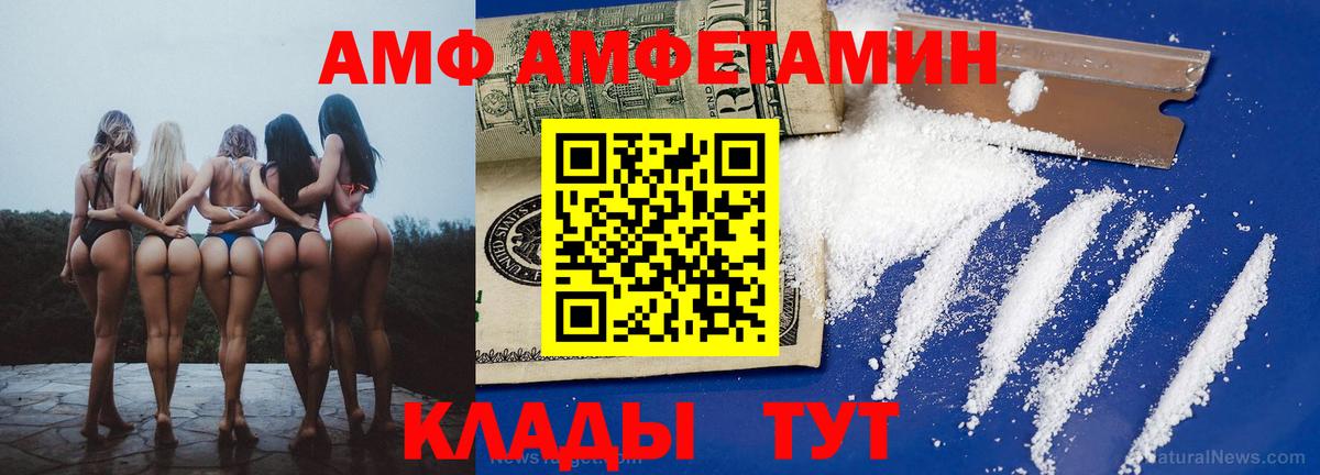 Amphetamine VHQ  АМФ  Амфетамин  Шали  Вход с VPN 