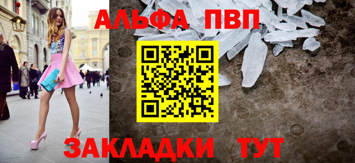 APVP  Вход с VPN  Шали  А ПВП Crystall  A PVP крисы CK  A PVP Соль 