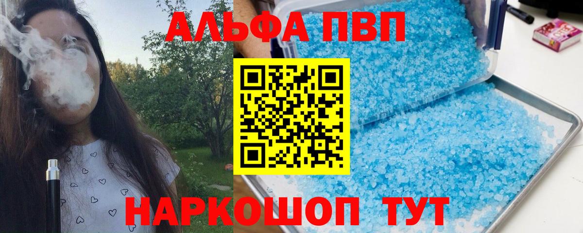 A PVP мука Шали