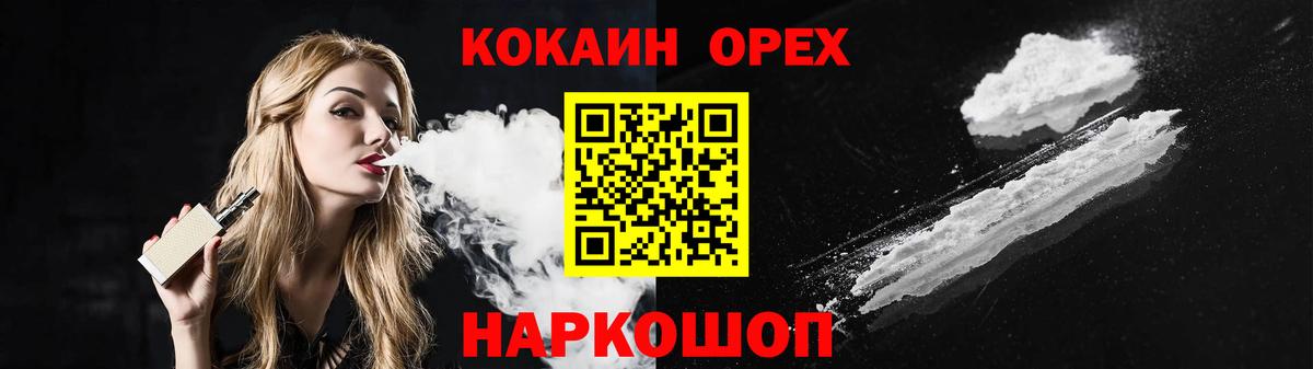 КОКАИН Fish Scale  Вход с VPN  Шали 