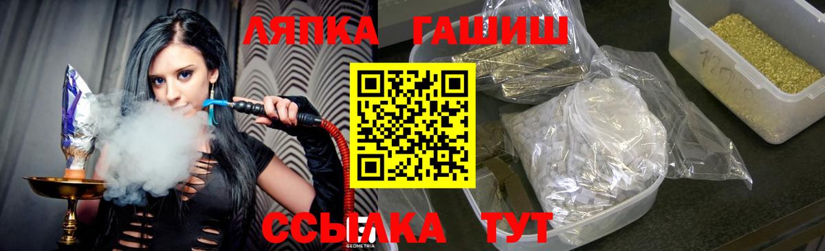 Шали  ГАШ хэш  Вход с VPN  ГАШИШ hashish 