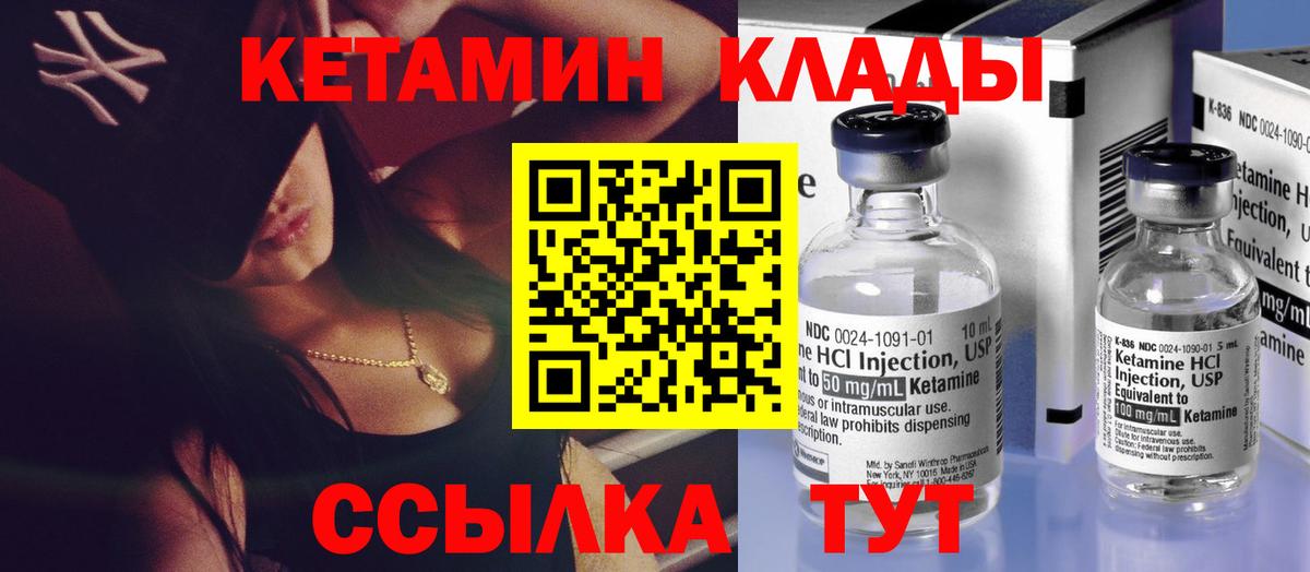 Кетамин ketamine  Вход с VPN  Шали 
