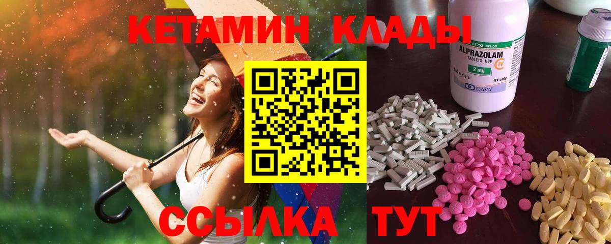 Кетамин VHQ Шали