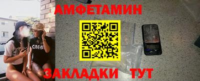 амфетамин Мариинск