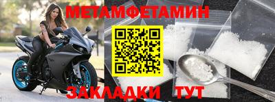 амфетамин Мариинск