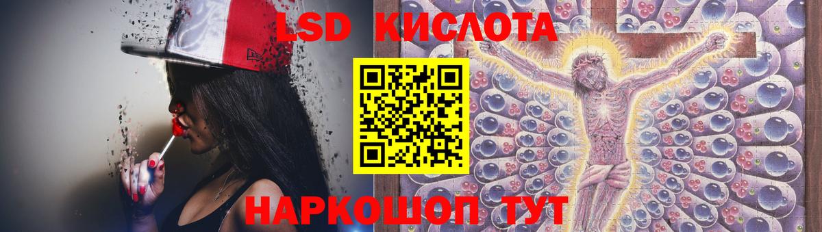 LSD-25 экстази ecstasy Шали