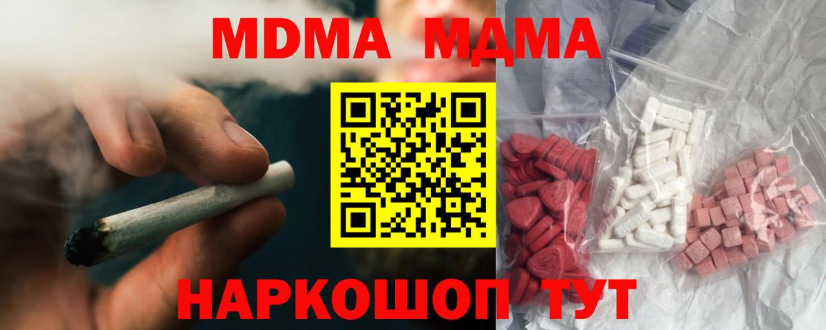Шали  МДМА VHQ  MDMA  МДМА Molly  Вход с VPN 