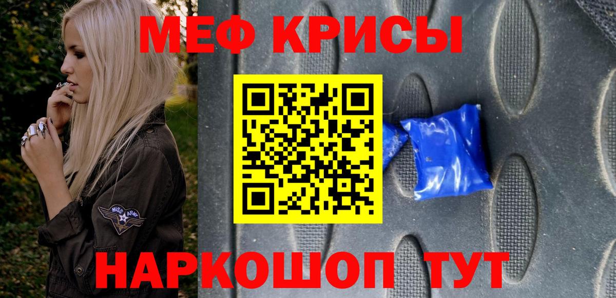 Шали  МЕФ  Вход с VPN  МЕФ кристаллы  Мефедрон мука 