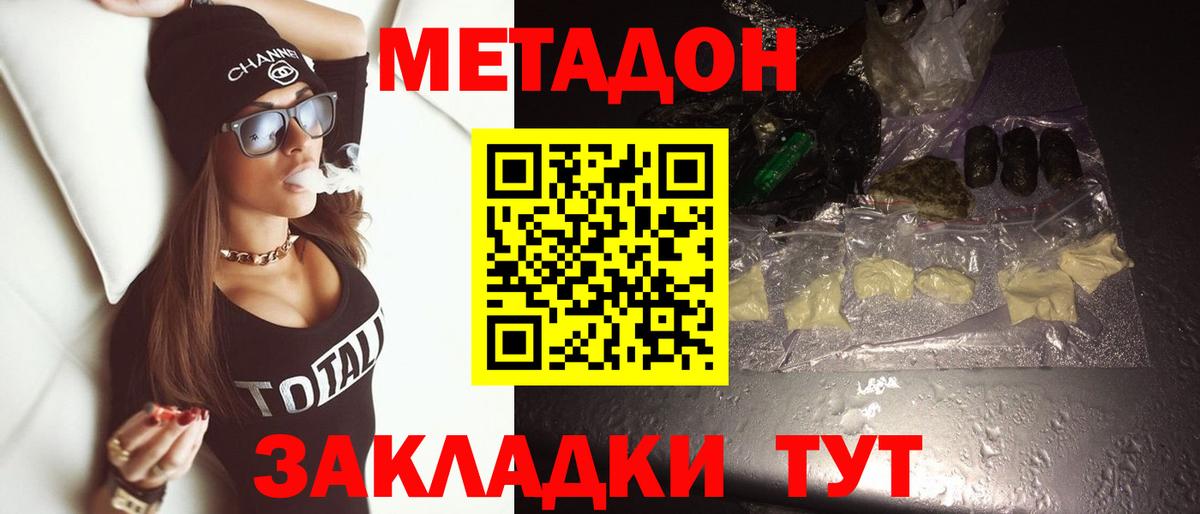 Шали  Метадон белоснежный  Вход с VPN  МЕТАДОН methadone 