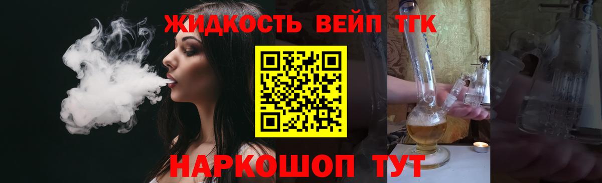 ТГК гашишное масло  цены наркотик  Шали  Вход с VPN  ТГК жижа 