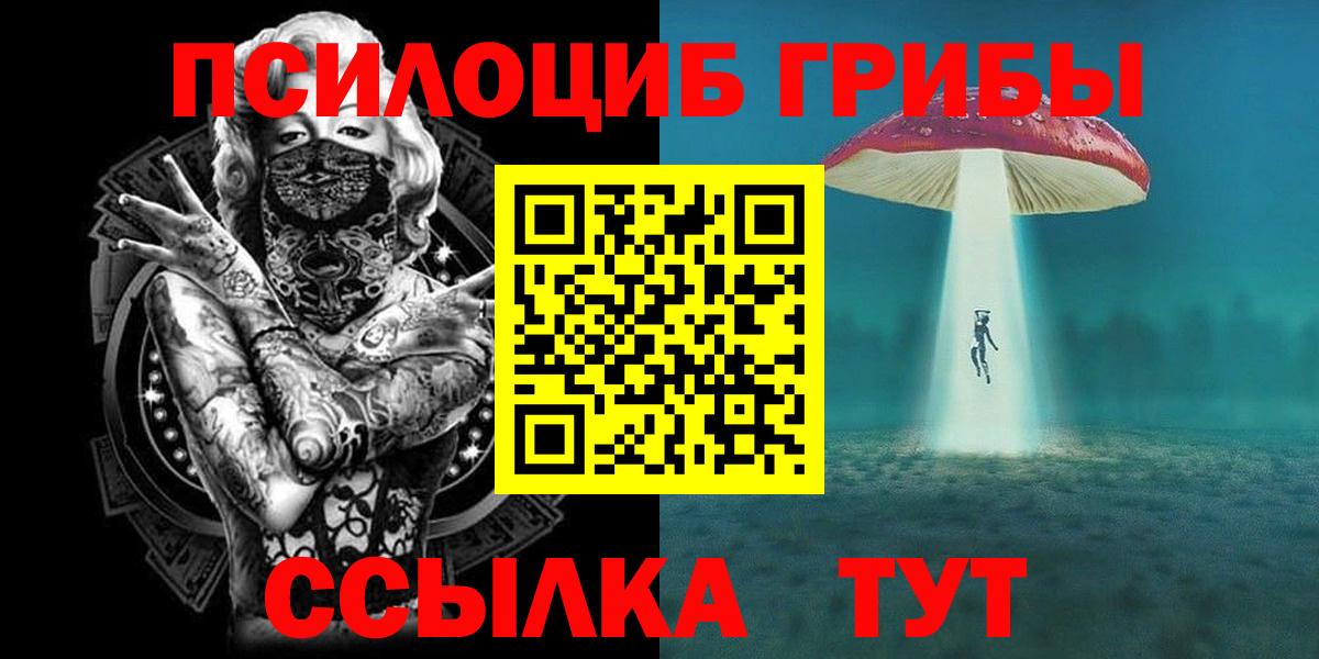 Галлюциногенные грибы ЛСД Шали